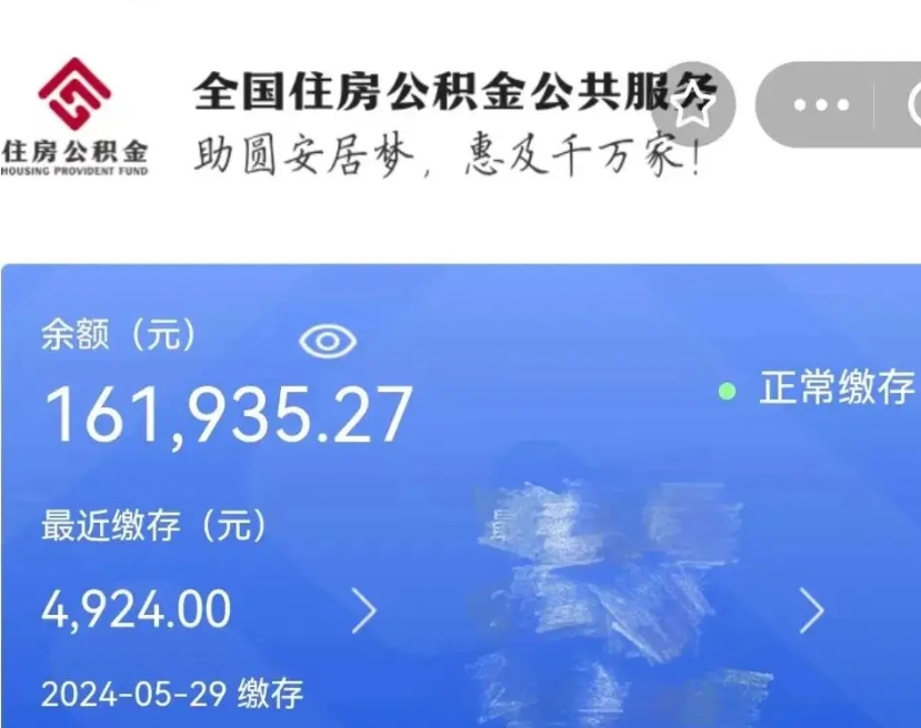 玉林公积金办理取出后（公积金提取出来后）
