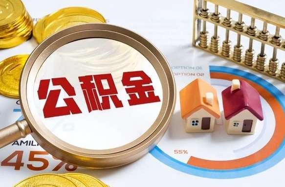 玉林封存在职公积金怎么取（在职员工住房公积金封存）